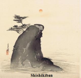 shishikiban